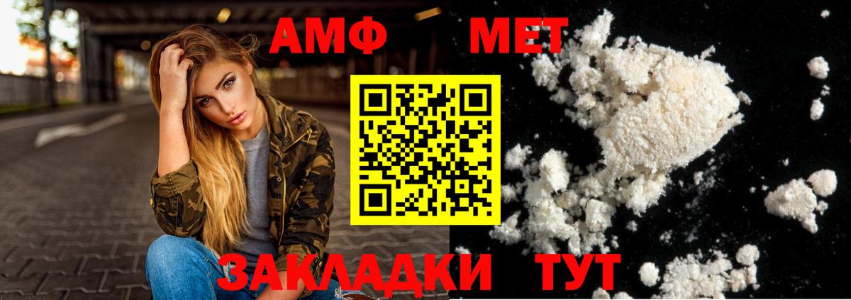 АМФЕТАМИН 98% Белебей