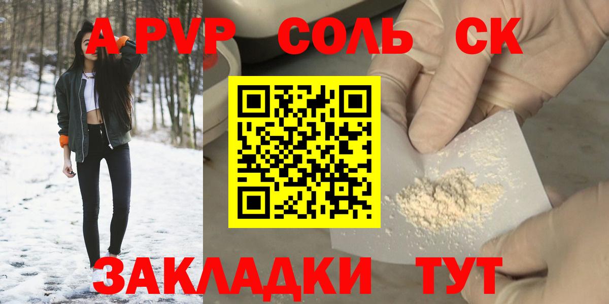 Alfa_PVP мука  А ПВП крисы CK  Alpha-PVP СК КРИС  Белебей  Alfa_PVP  Вход с VPN 
