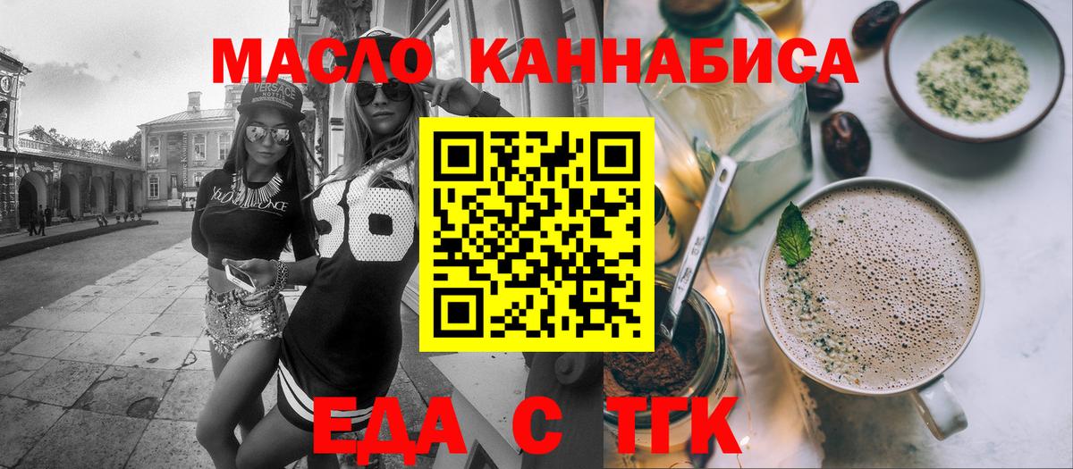 Белебей  Canna-Cookies конопля  Вход с VPN 