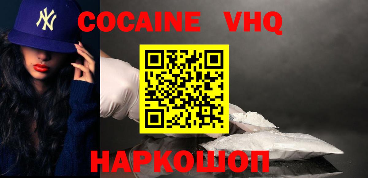 COCAIN 97%  Вход с VPN  Белебей  Cocaine Fish Scale 