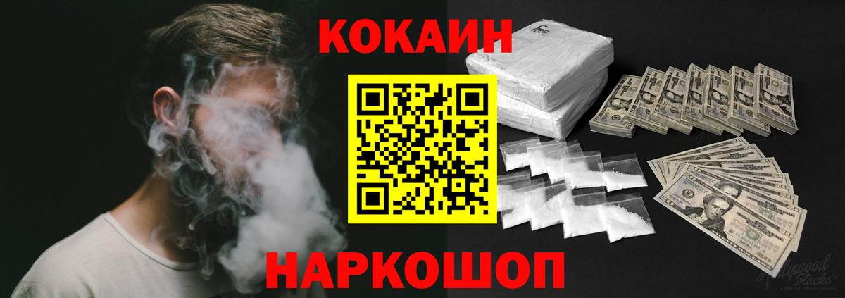 COCAIN 99% Белебей