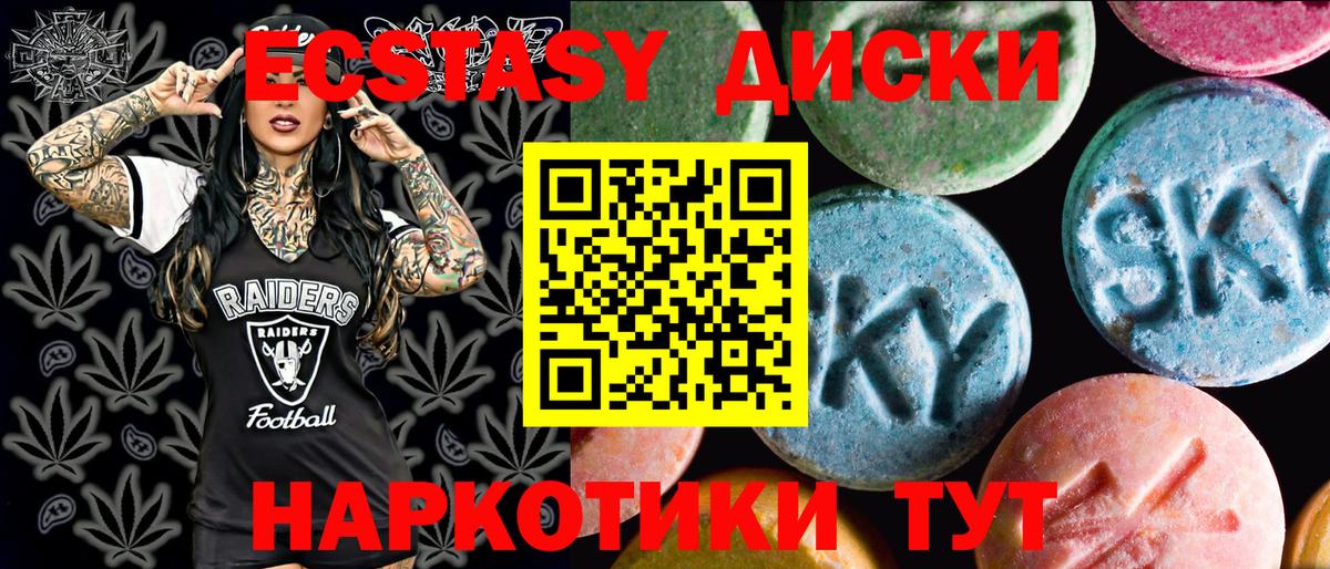 купить наркоту  ЭКСТАЗИ ешки  ЭКСТАЗИ  Белебей  Вход с VPN  Ecstasy 280 MDMA 