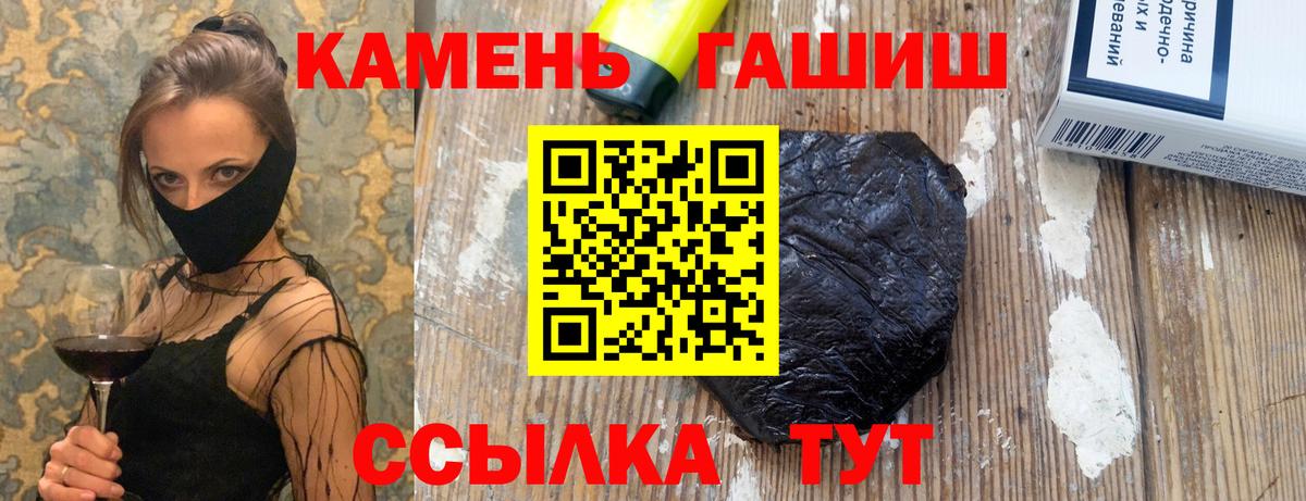 Гашиш убойный Белебей