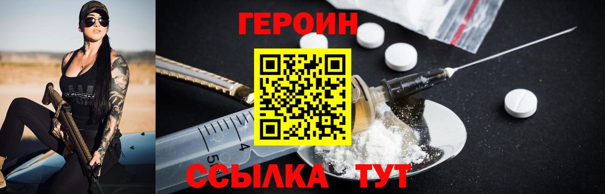Белебей  ГЕРОИН белый  Вход с VPN 