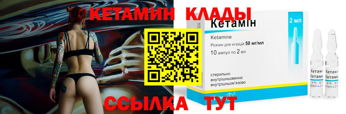 КЕТАМИН ketamine  КЕТАМИН ketamine  Вход с VPN  Белебей 