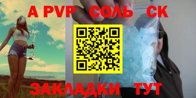 альфа пвп Каменск-Шахтинский