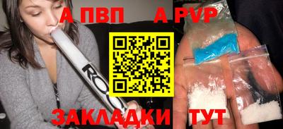 apvp Камень-на-Оби