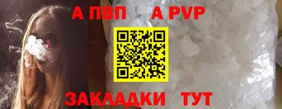apvp Камень-на-Оби