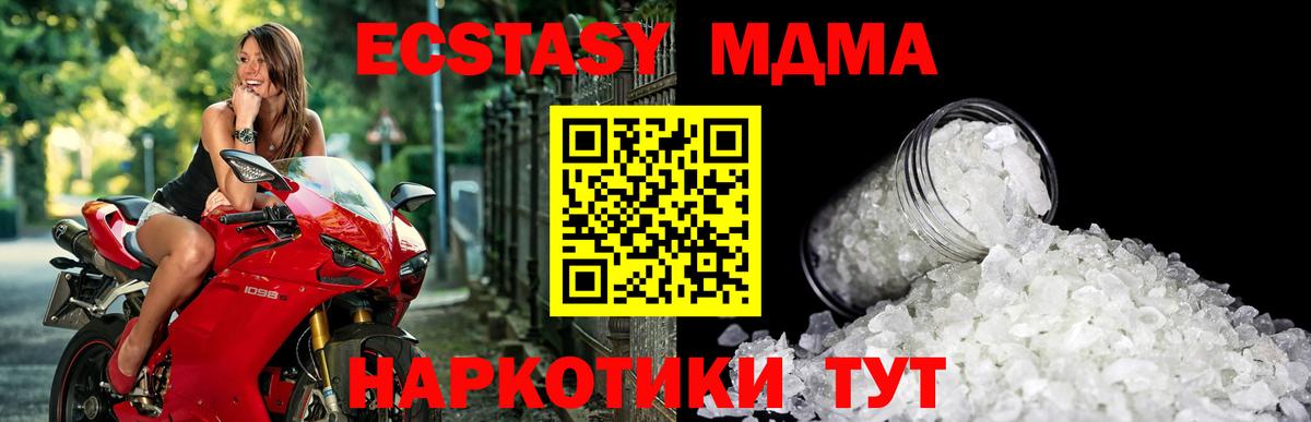 МДМА Molly  МДМА Molly  МДМА  Белебей  Вход с VPN 