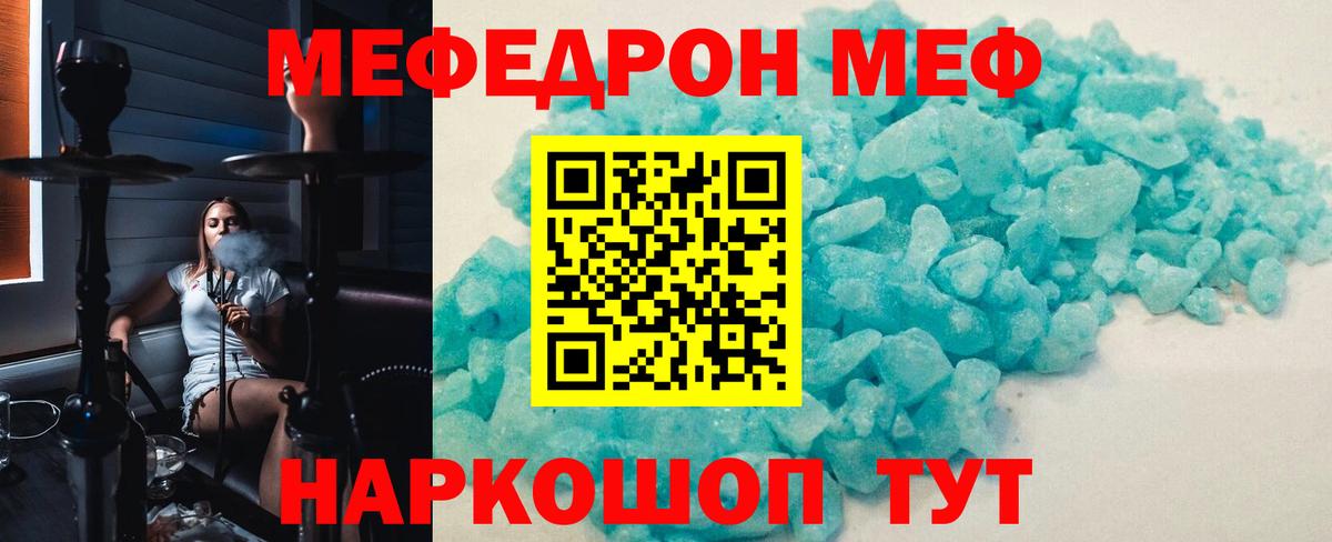Мефедрон мяу мяу  Вход с VPN  Белебей  МЯУ-МЯУ  где продают наркотики  МЯУ-МЯУ VHQ 