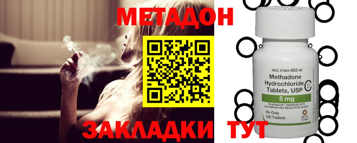 нарко площадка телеграм  Вход с VPN  МЕТАДОН белоснежный  Белебей  МЕТАДОН кристалл 