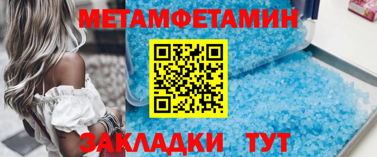 Первитин  Вход с VPN  Белебей  МЕТАМФЕТАМИН мет  МЕТАМФЕТАМИН мет 