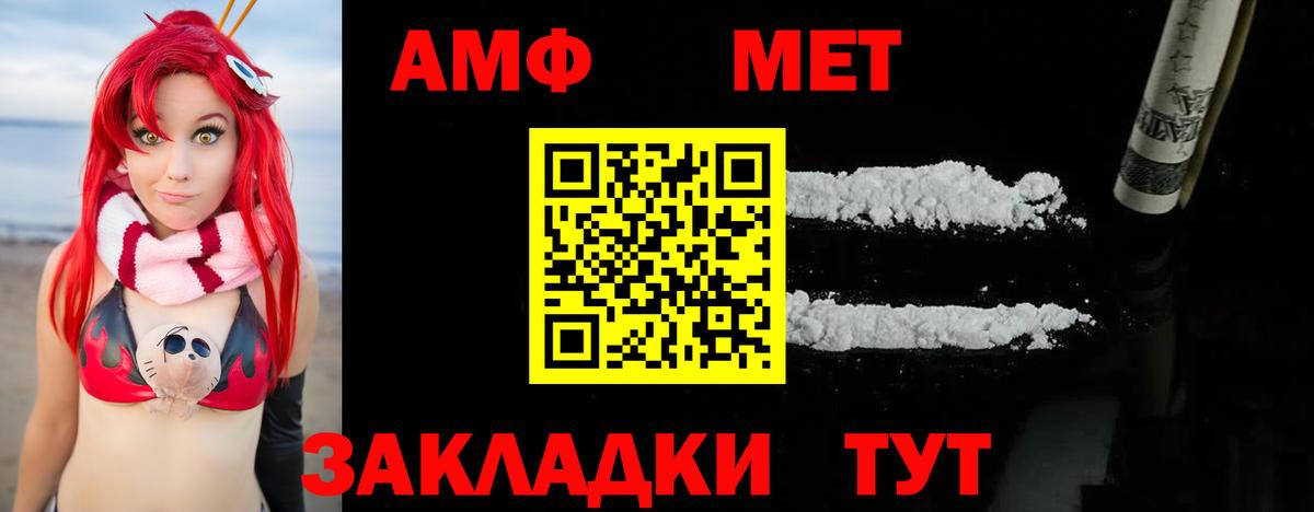 МЕТАМФЕТАМИН винт Белебей