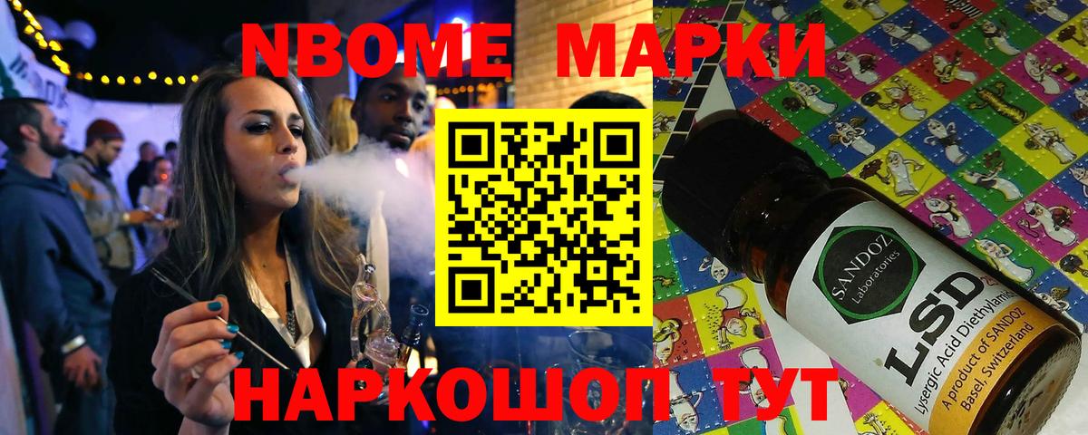 Марки N-bome 1,8мг Белебей
