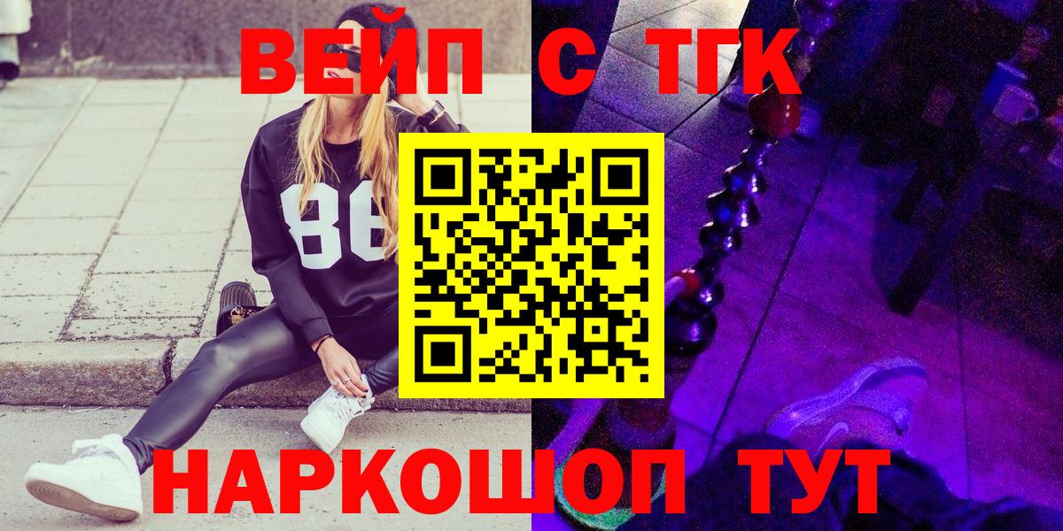 ТГК Wax  Вход с VPN  Белебей 